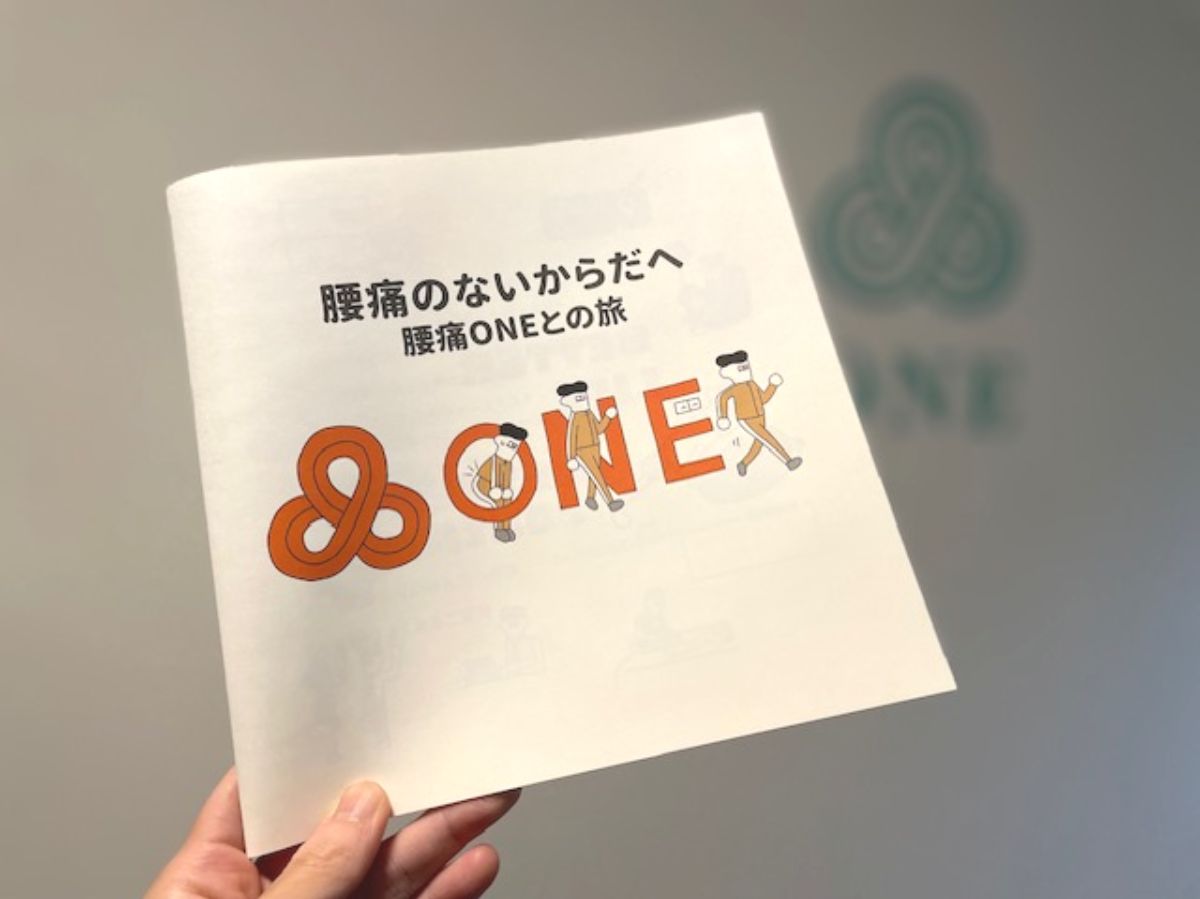 腰痛ONEのメソッドを、絵本仕立てでお届けしています。